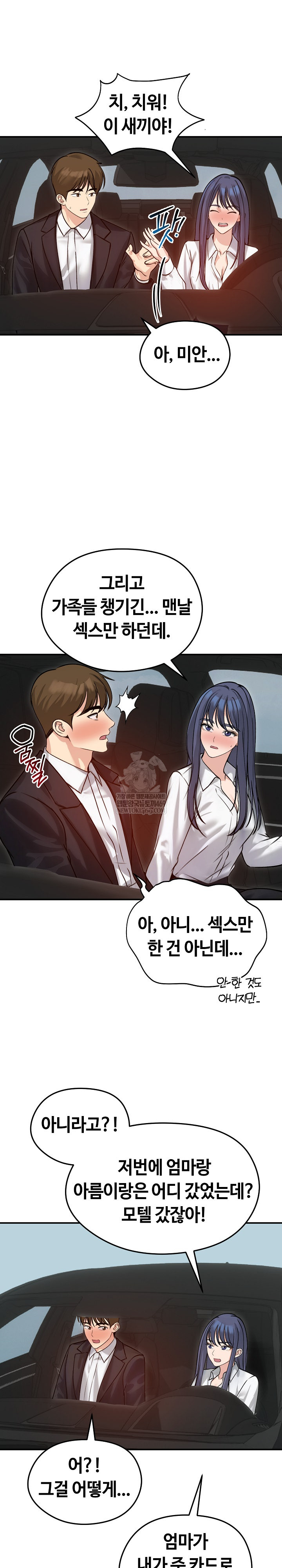 Runaway Wife Raw 15