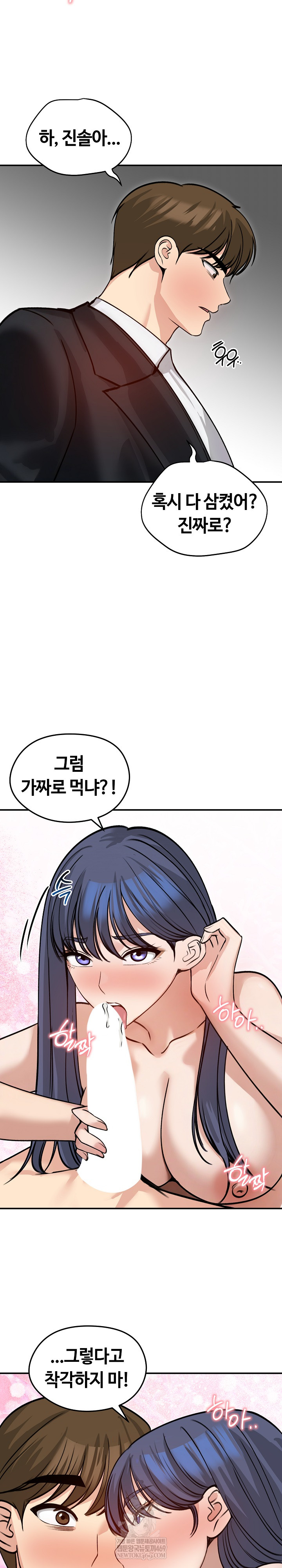Runaway Wife Raw 23