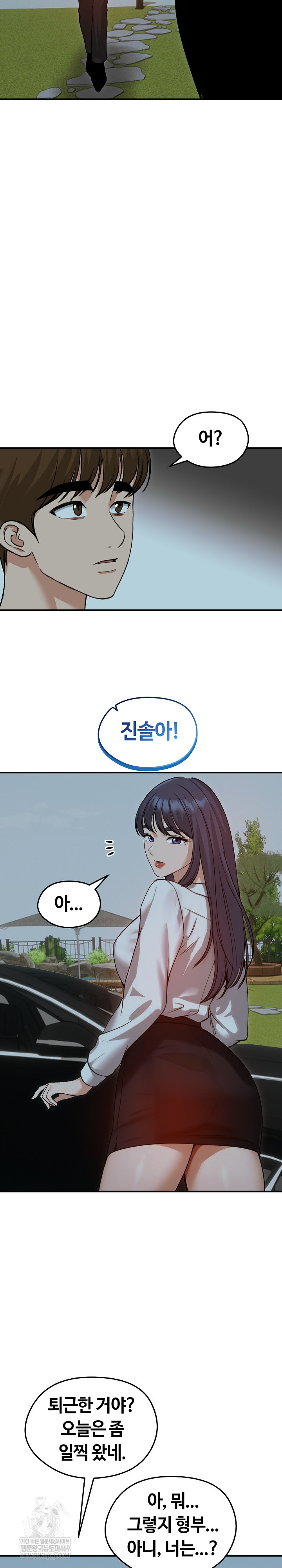 Runaway Wife Raw 5