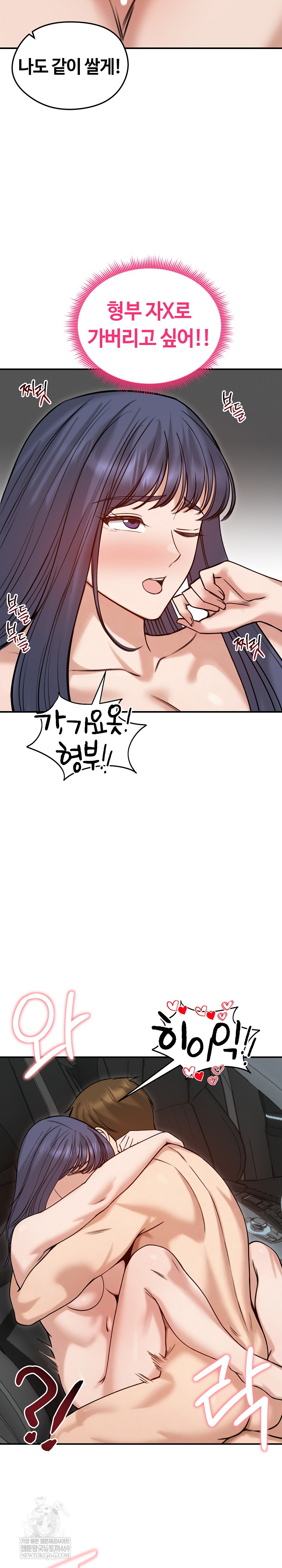 Runaway Wife Raw 17