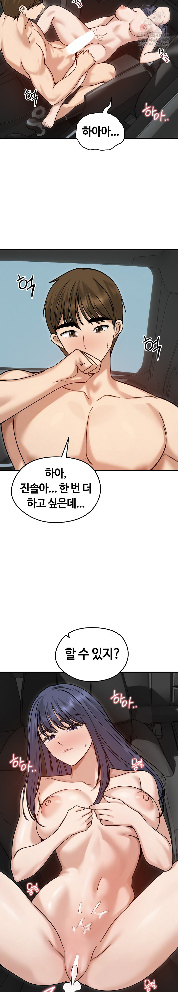 Runaway Wife Raw 19