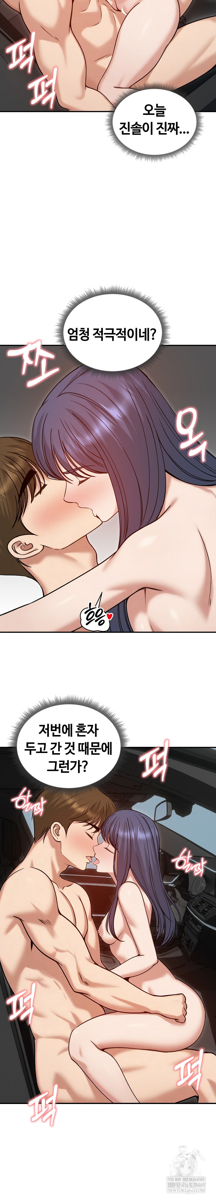 Runaway Wife Raw 3