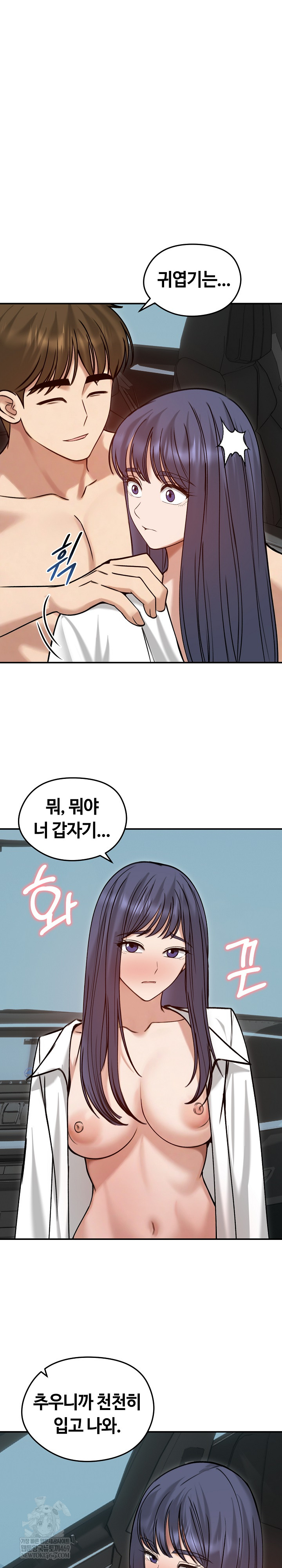 Runaway Wife Raw 22
