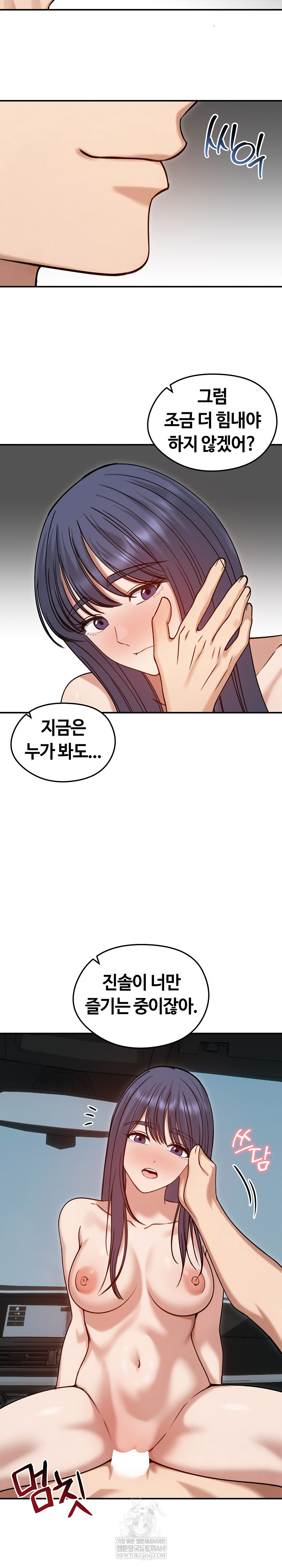 Runaway Wife Raw 5
