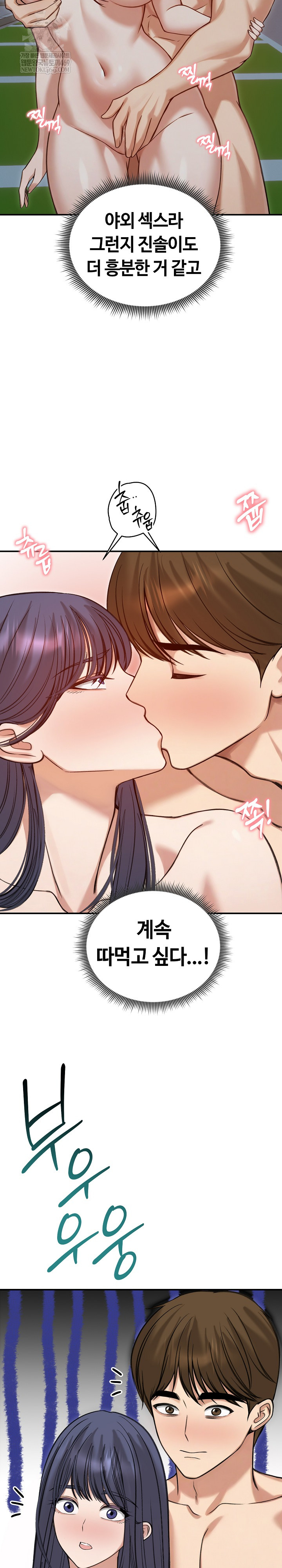 Runaway Wife Raw 11