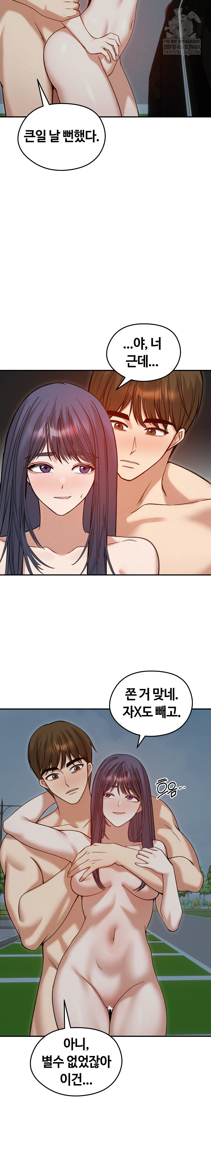 Runaway Wife Raw 14