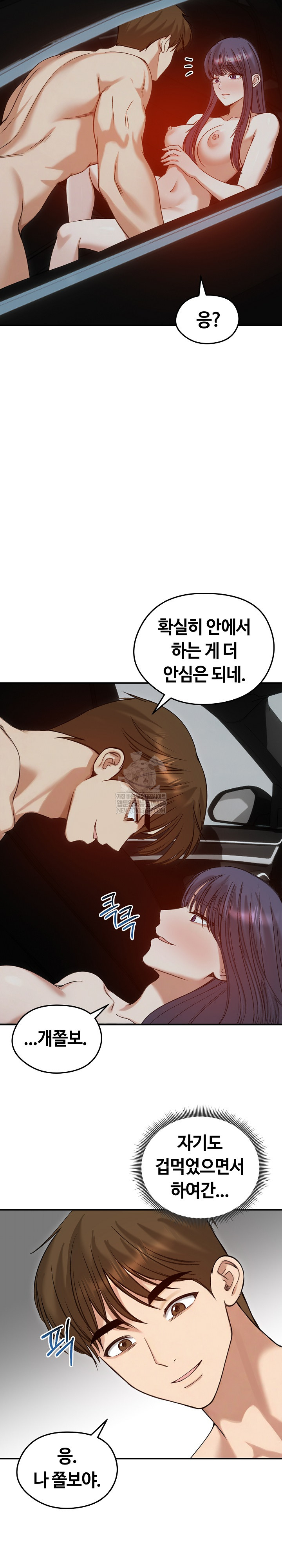 Runaway Wife Raw 17