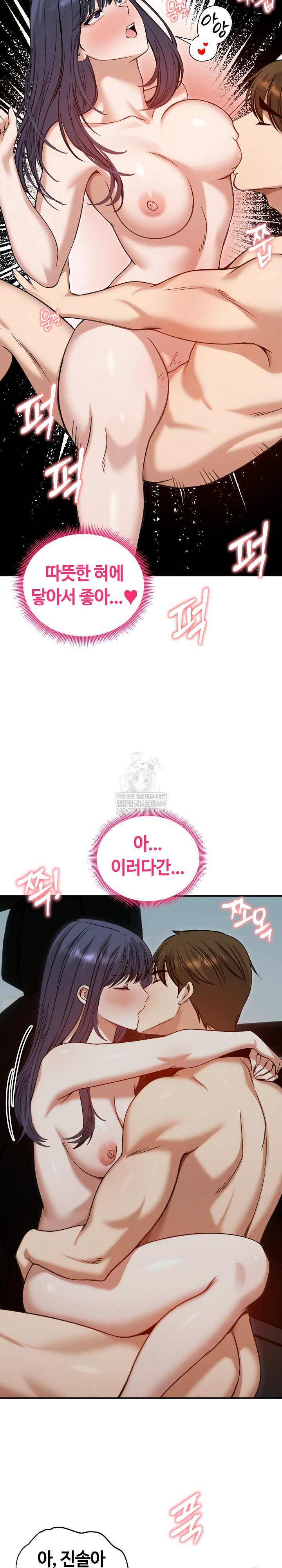Runaway Wife Raw 20