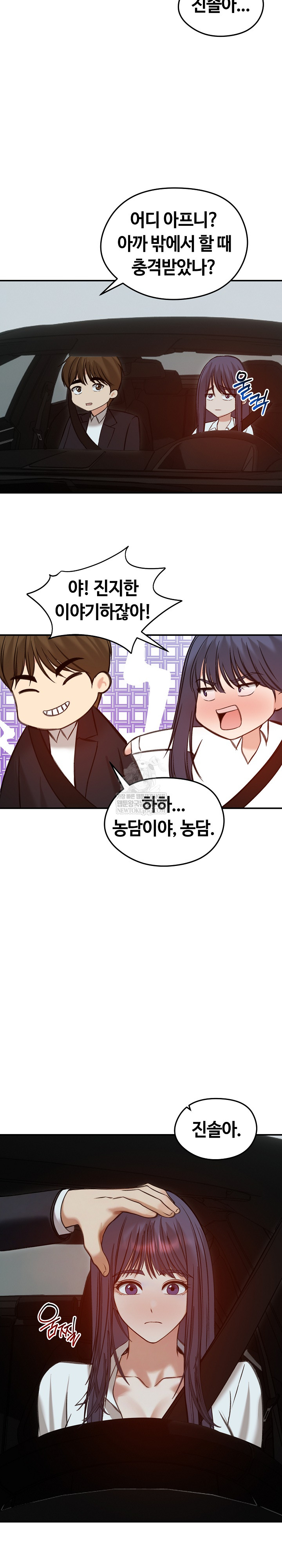 Runaway Wife Raw 26