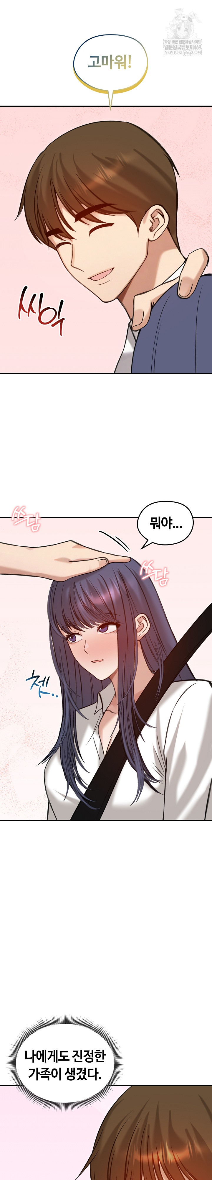 Runaway Wife Raw 27
