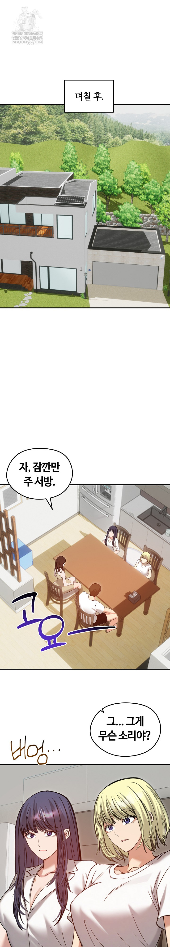 Runaway Wife Raw 29