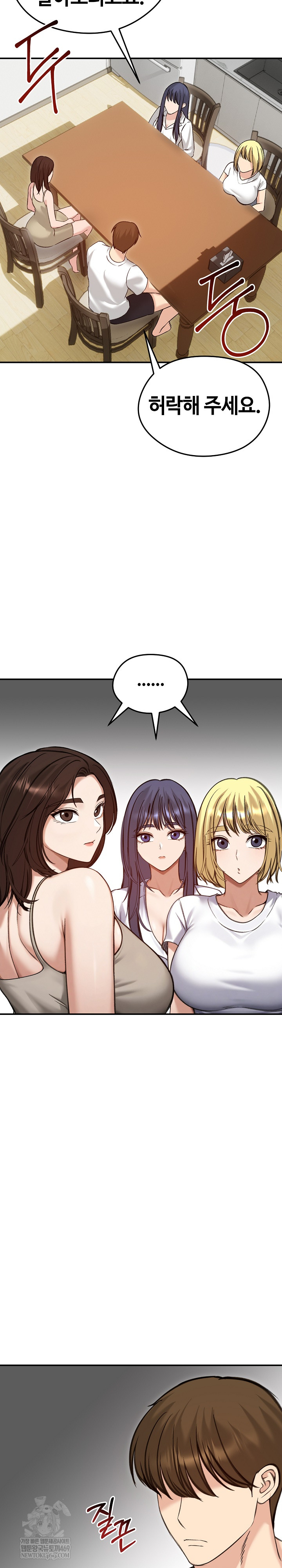 Runaway Wife Raw 11
