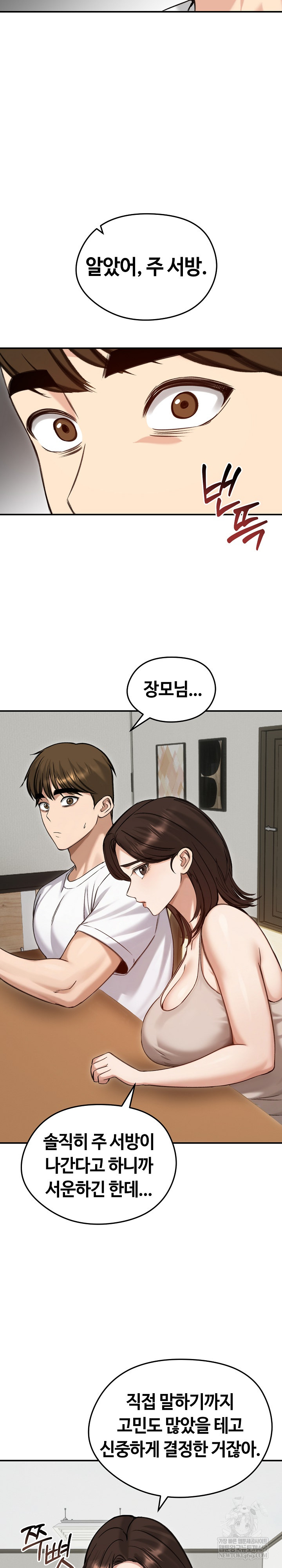 Runaway Wife Raw 12
