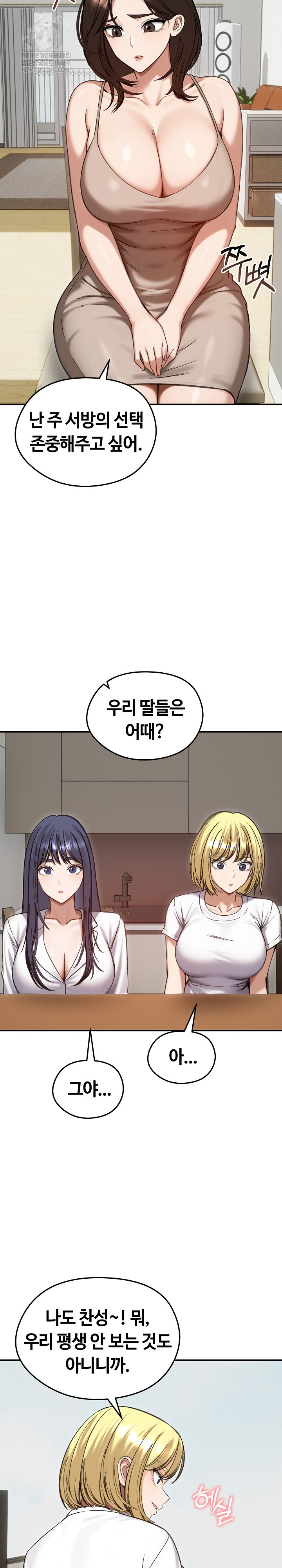 Runaway Wife Raw 13