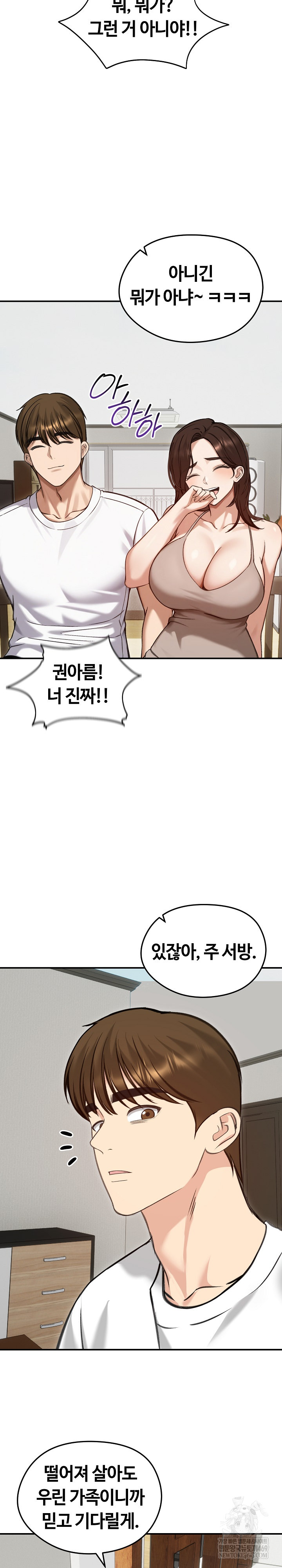 Runaway Wife Raw 15