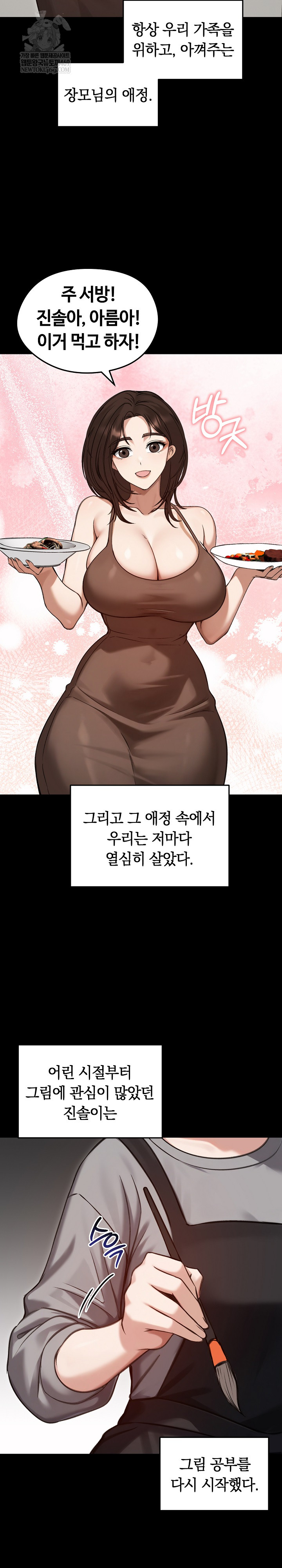 Runaway Wife Raw 19