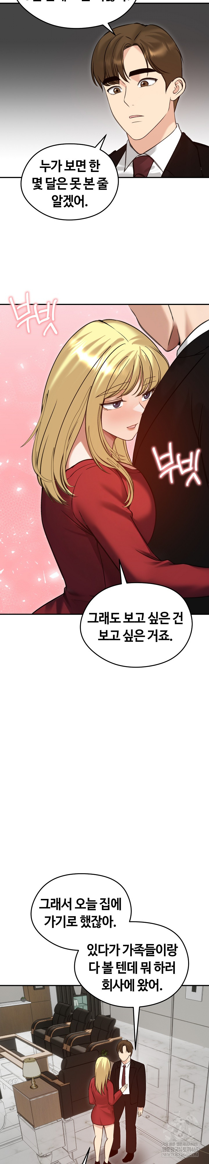 Runaway Wife Raw 25
