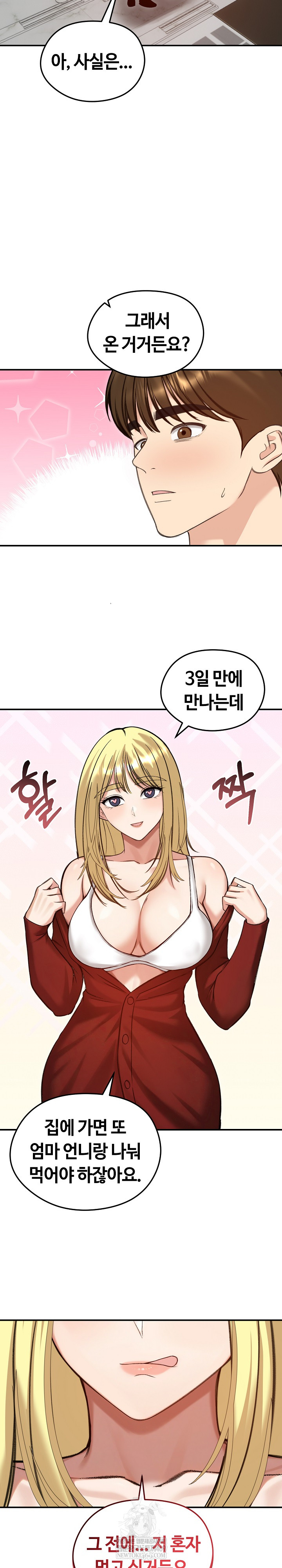 Runaway Wife Raw 26