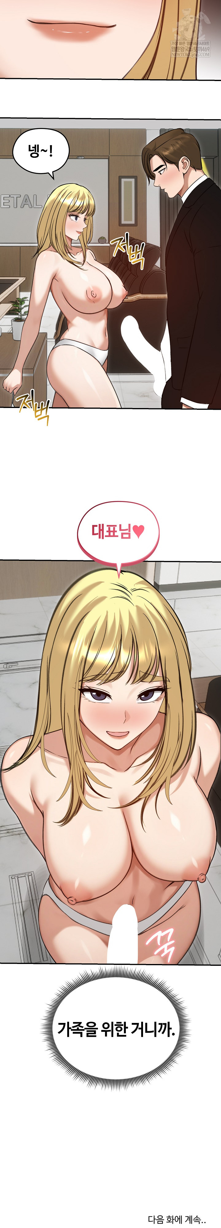 Runaway Wife Raw 30