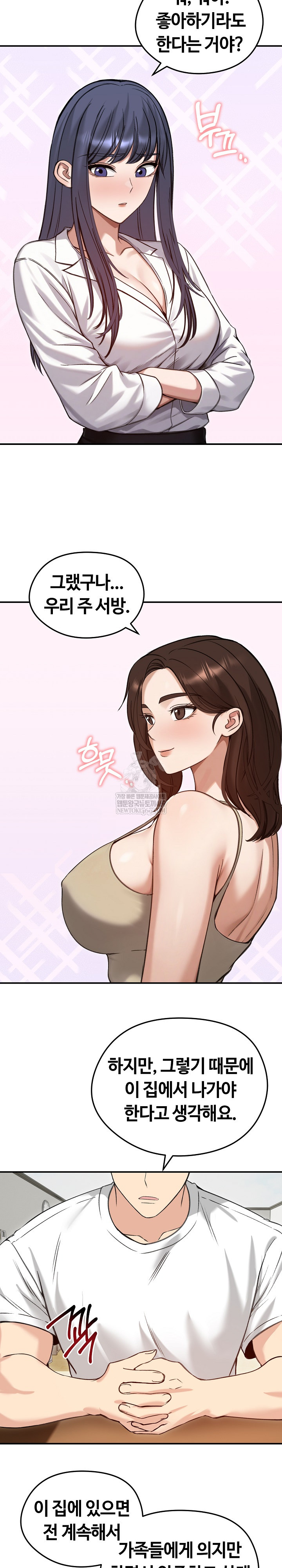 Runaway Wife Raw 9