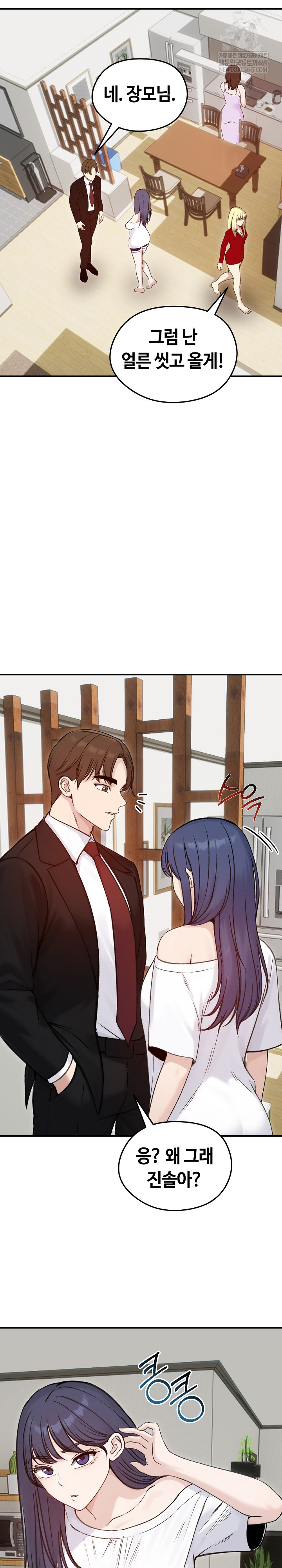 Runaway Wife Raw 15