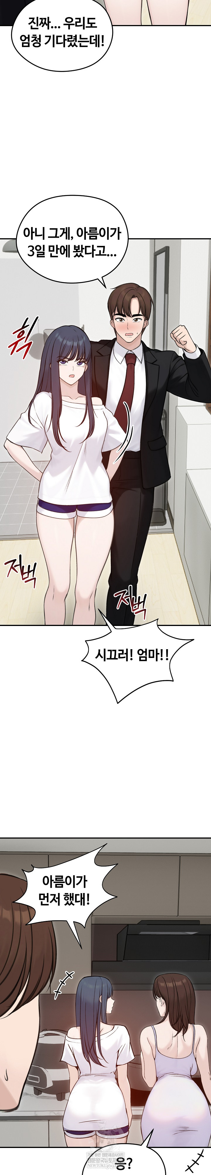 Runaway Wife Raw 17