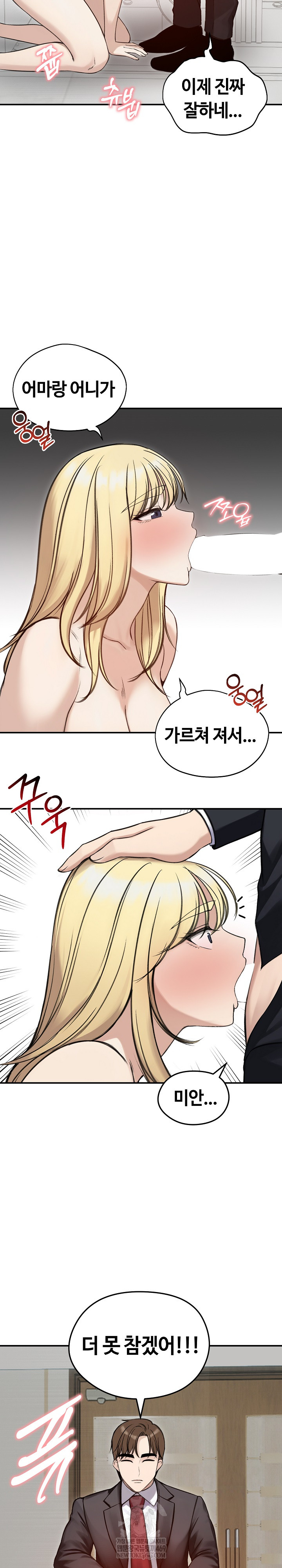 Runaway Wife Raw 3