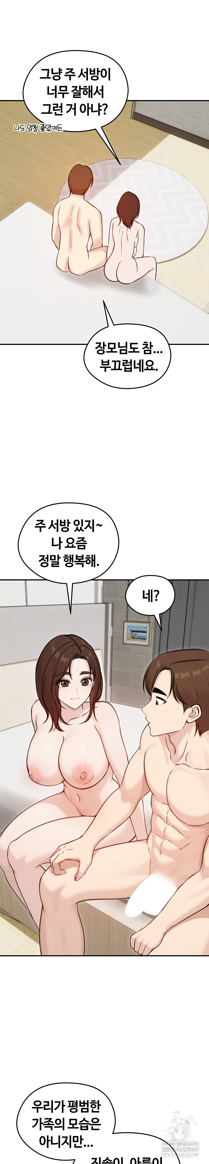 Runaway Wife Raw 26