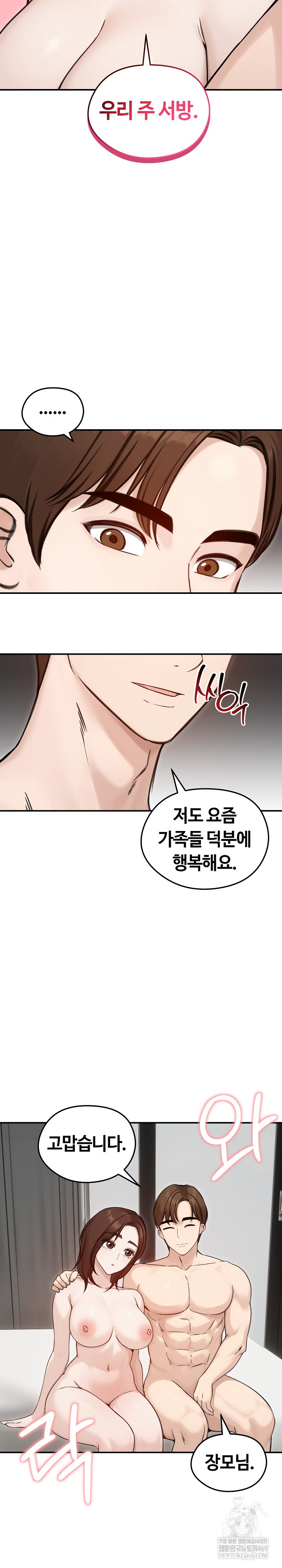 Runaway Wife Raw 28