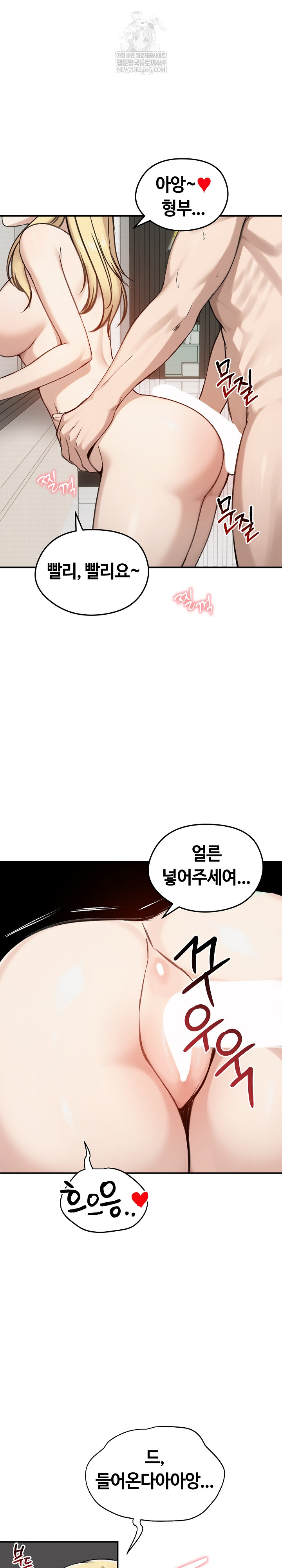 Runaway Wife Raw 6