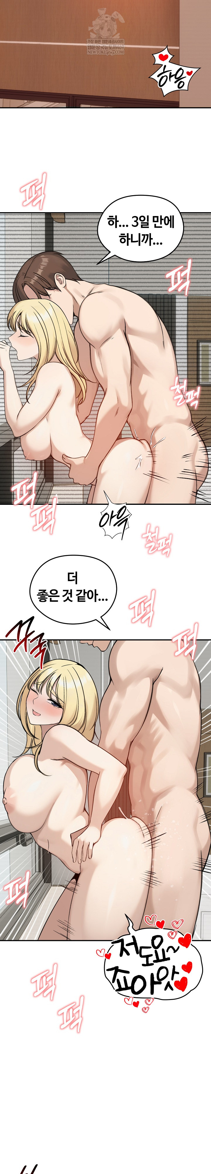 Runaway Wife Raw 8
