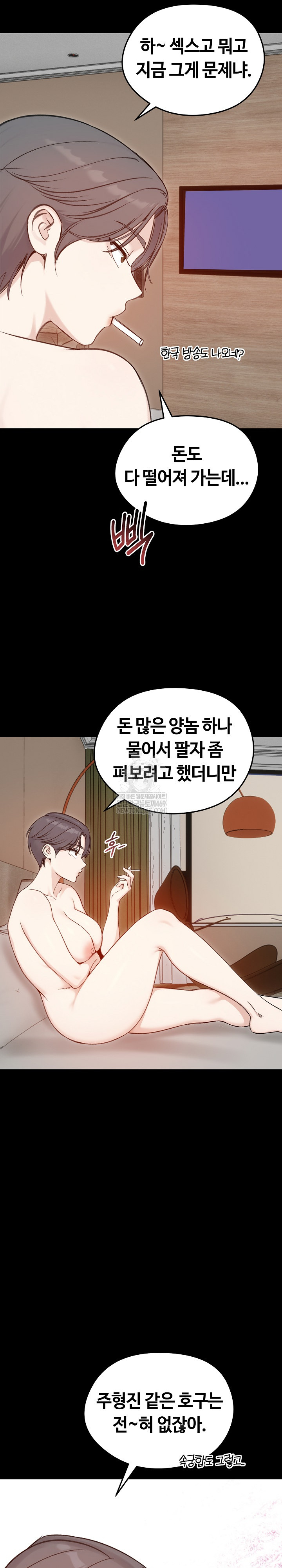 Runaway Wife Raw 17
