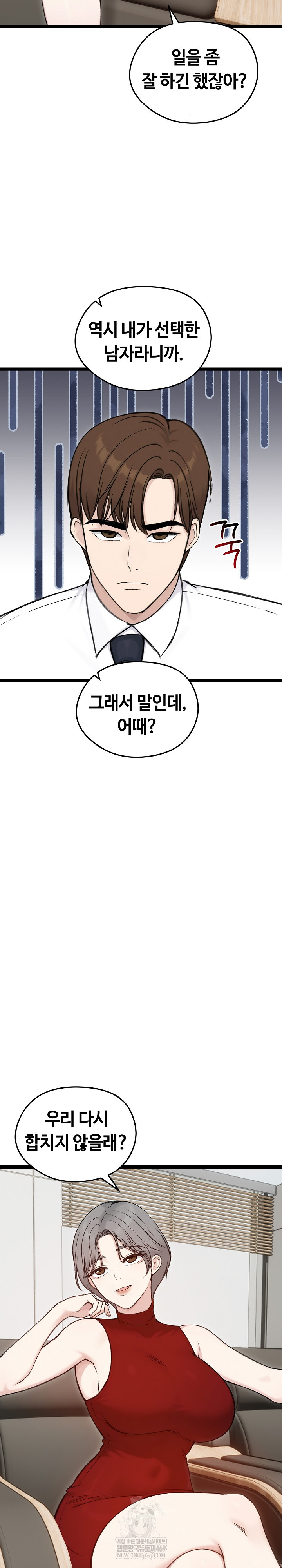 Runaway Wife Raw 20