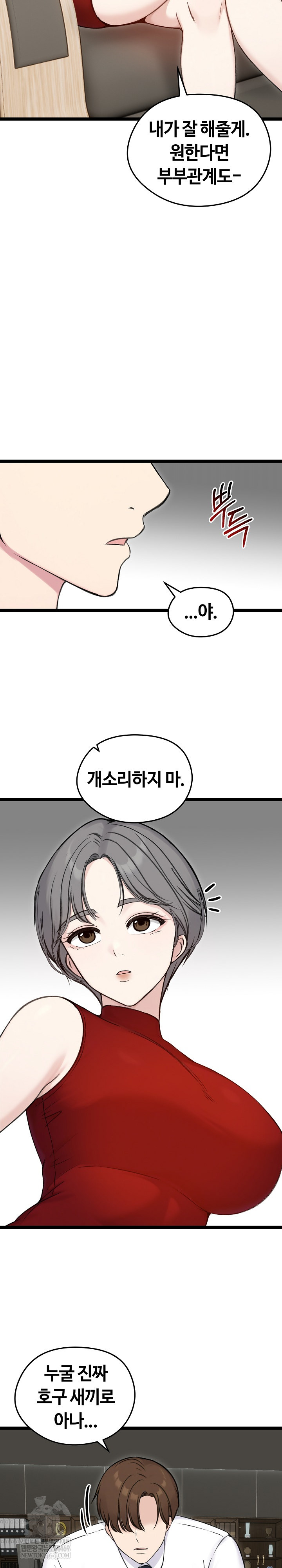 Runaway Wife Raw 21