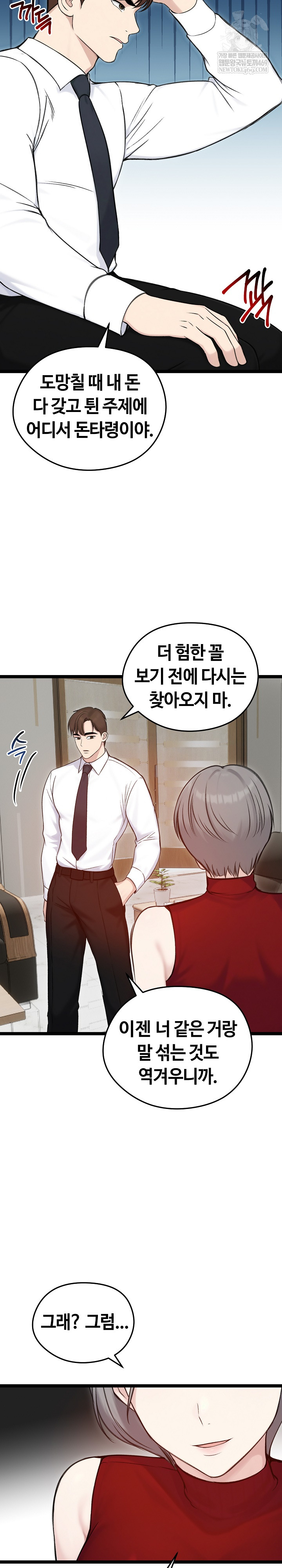 Runaway Wife Raw 24