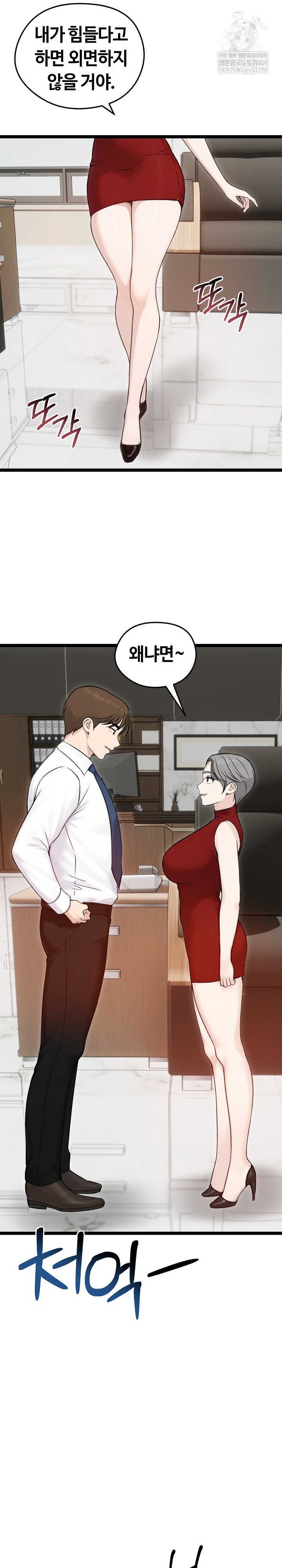 Runaway Wife Raw 27