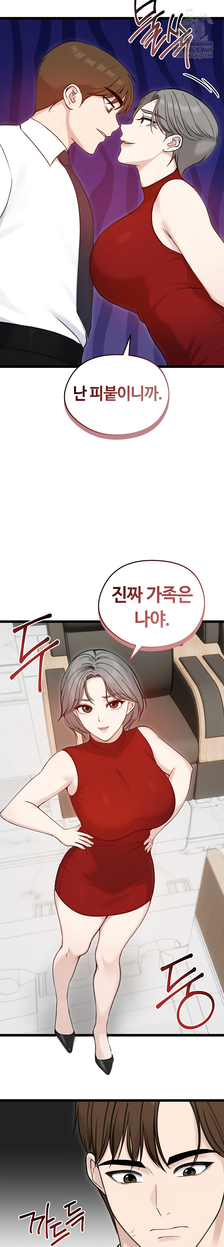 Runaway Wife Raw 28