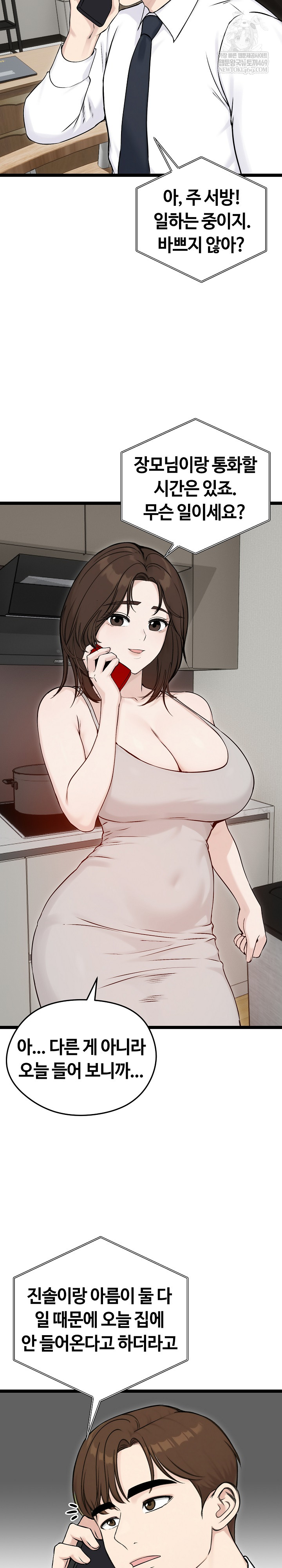 Runaway Wife Raw 4
