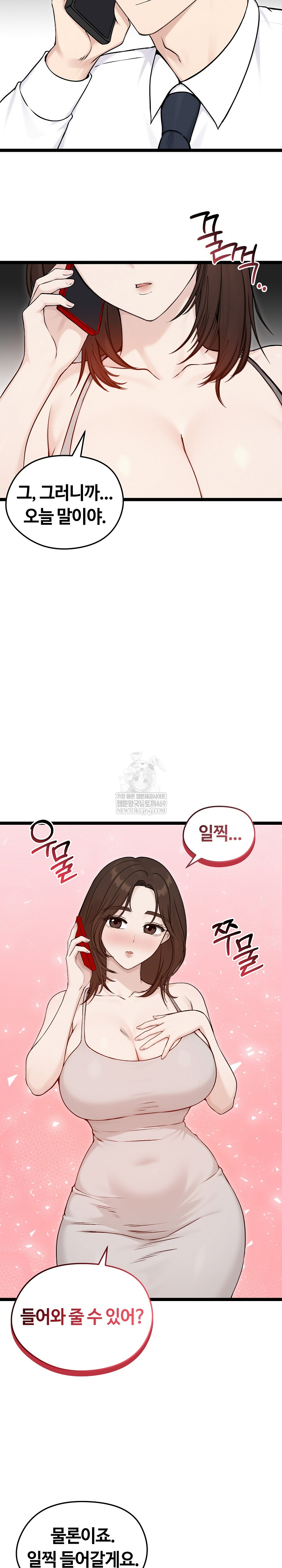 Runaway Wife Raw 5