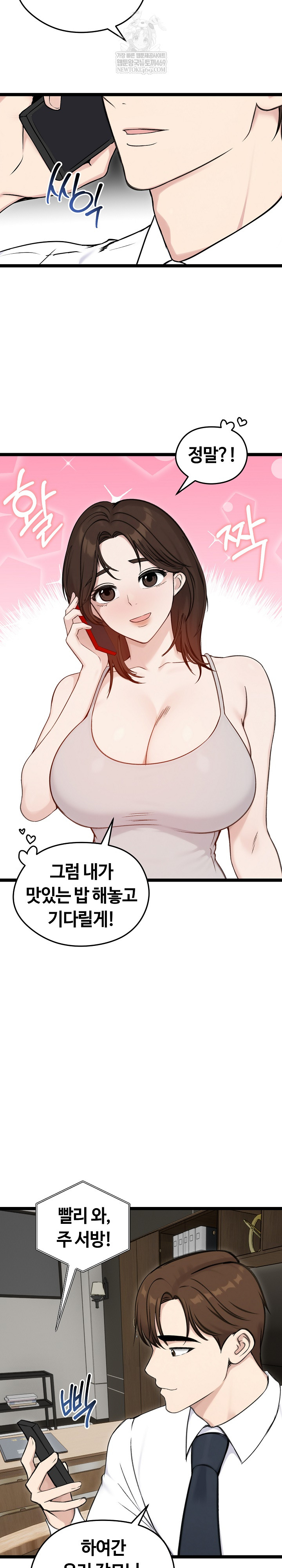 Runaway Wife Raw 6