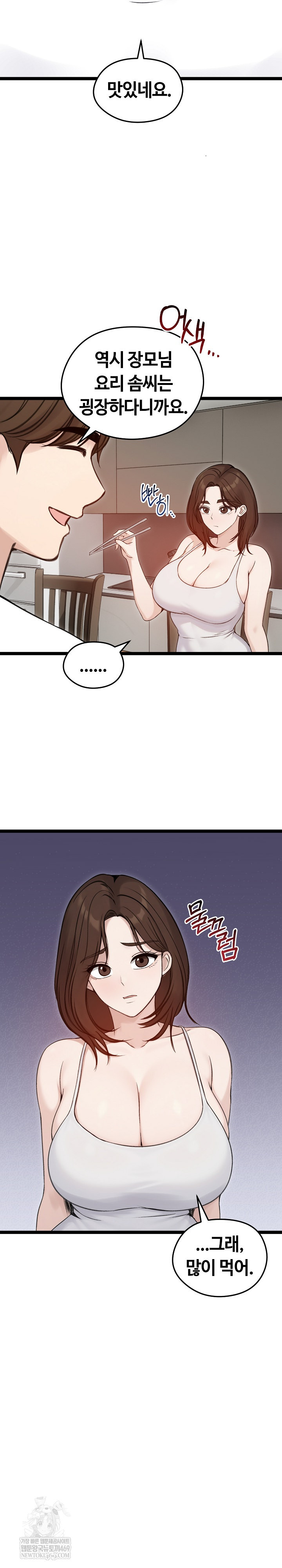 Runaway Wife Raw 11