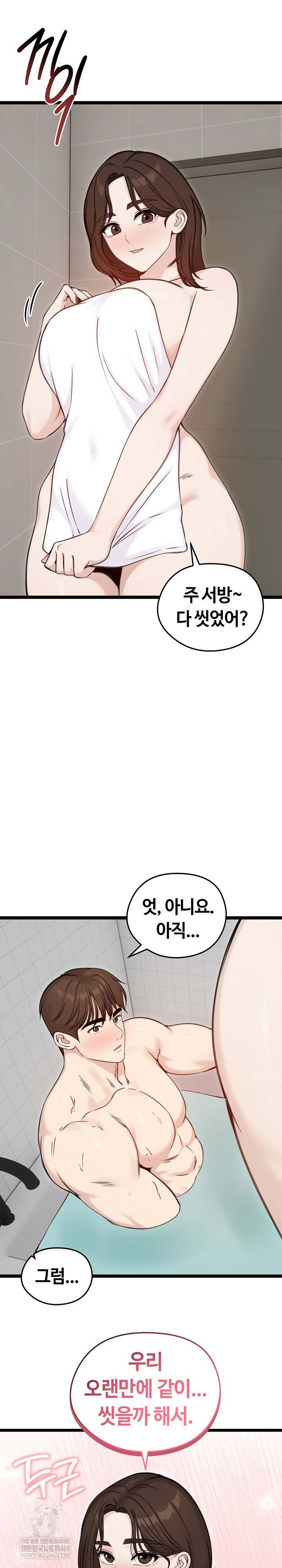 Runaway Wife Raw 13