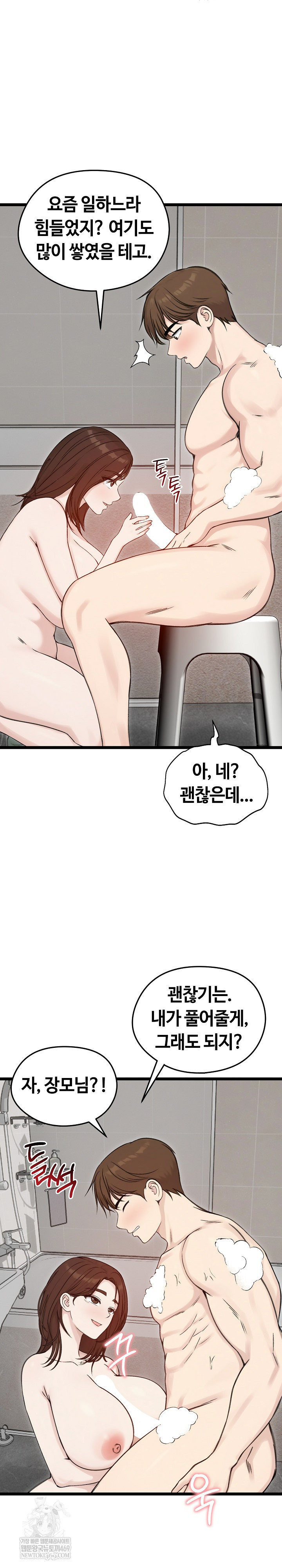 Runaway Wife Raw 16