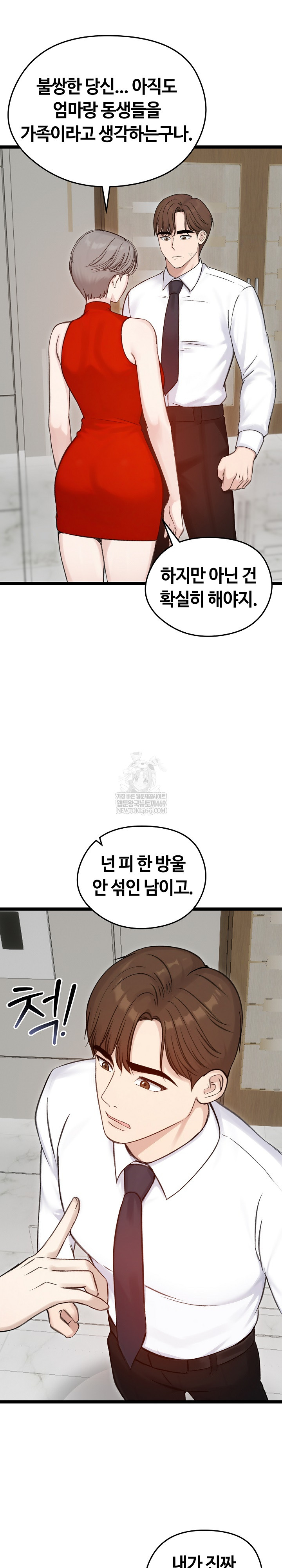Runaway Wife Raw 3