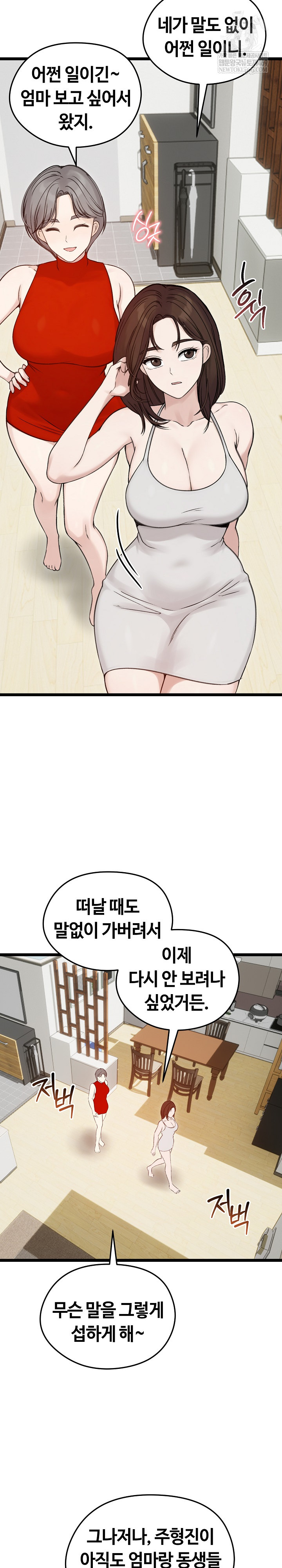 Runaway Wife Raw 24
