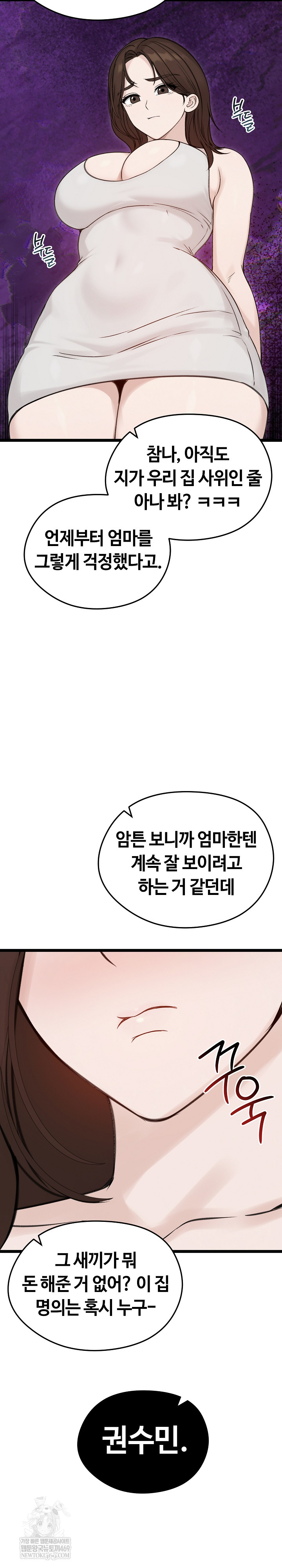 Runaway Wife Raw 27