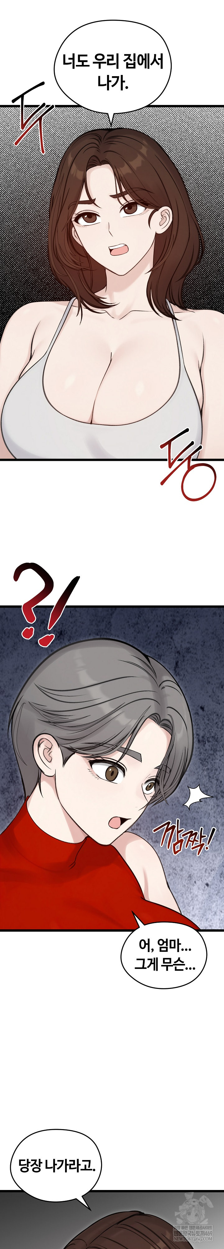 Runaway Wife Raw 29