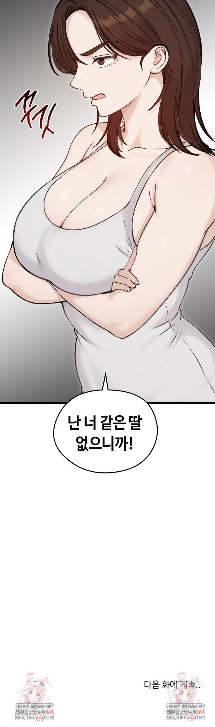 Runaway Wife Raw 30