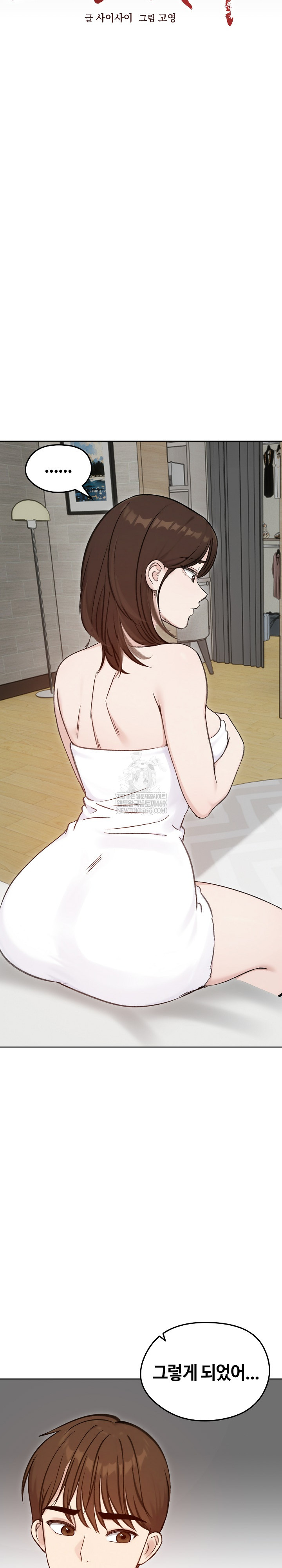 Runaway Wife Raw 16