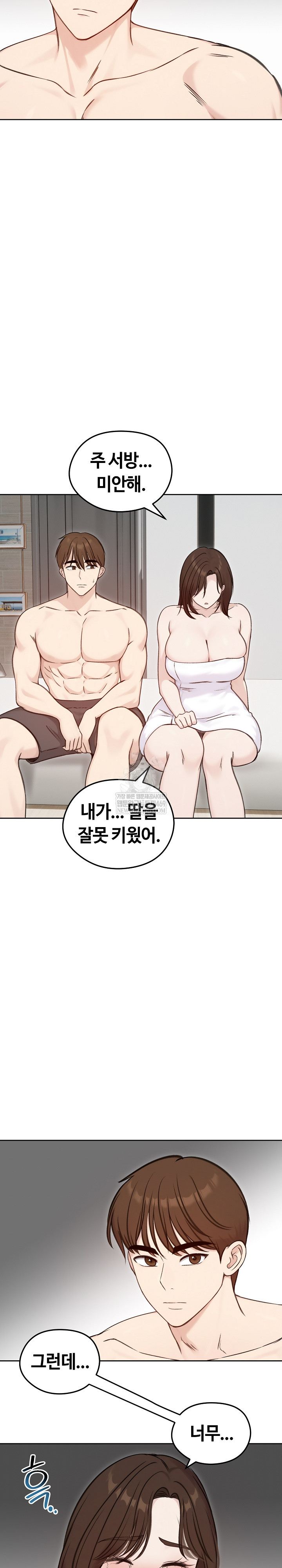 Runaway Wife Raw 17